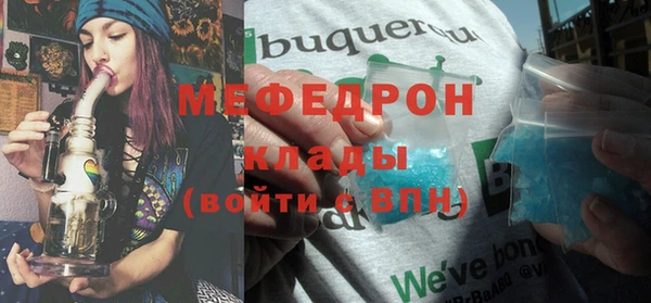 мефедрон VHQ Балабаново
