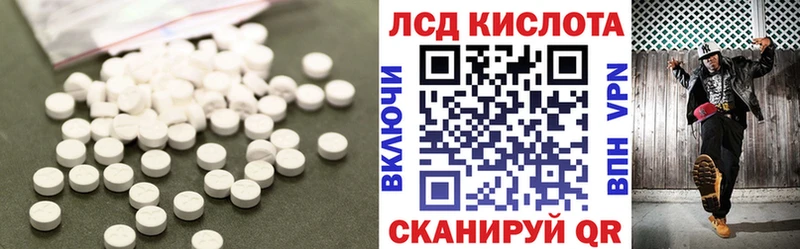 ЛСД экстази кислота  Тотьма 