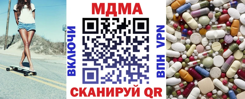 МДМА кристаллы  Тотьма 