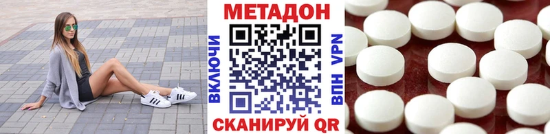 дарнет шоп  Тотьма  кракен как войти  МЕТАДОН methadone 