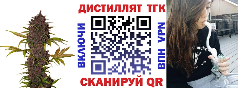 Дистиллят ТГК жижа  Тотьма 